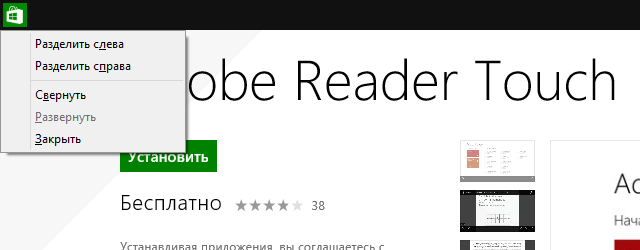 Как жить с Windows 8: практические советы. Часть 8: обновление 8.1-3
