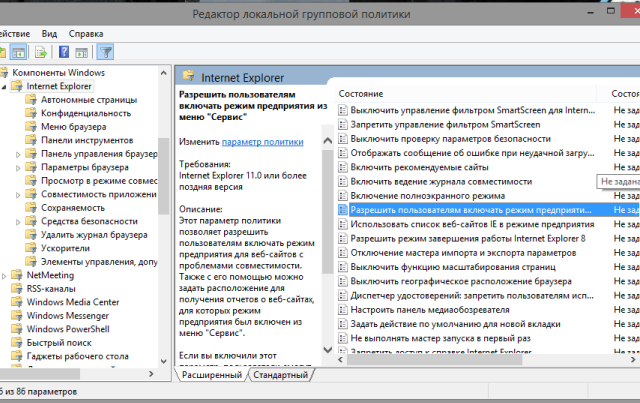 Как жить с Windows 8: практические советы. Часть 8: обновление 8.1-9