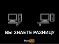 Чему нас учит PornHub (объясняем что такое big data на примерах)