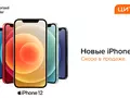 post_big/citrus-iphone-12-event.jpg.jpeg