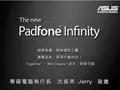 post_big/asus-padfone-invite-1-big.jpg