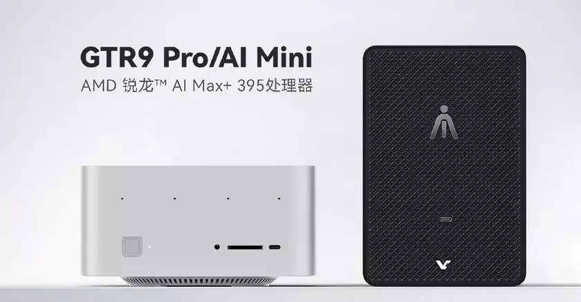 Lingke GTR9 Pro/AI Mini: Evolution of Miniature Tech Powerhouses