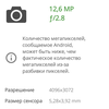 AGM H3 review: rugged smartphone with night vision camera -77