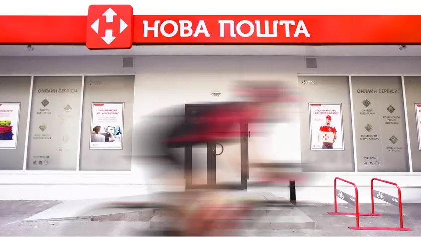 С 9 апреля «Нова пошта» временно останавливает работу отделений в Донецкой области