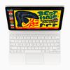 Updated Magic Keyboard for iPad Air