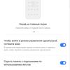Обзор realme 6 Pro: шесть камер за 9000 гривен-155