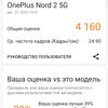 Oneplus Nord 2 review: charging in 35 minutes and best in class camera-65
