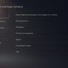 Обзор PlayStation 5: купи меня, если сможешь-217