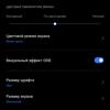 Обзор realme 7 Pro: AMOLED-дисплей, Snapdragon, NFC и молниеносная зарядка-28