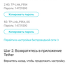 Обзор TP-Link Archer AX10: роутер с поддержкой Wi-Fi 6 дешевле 2000 гривен-63