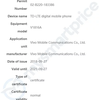 New-Vivo-phones-in-tenaa-and-miit-4.png