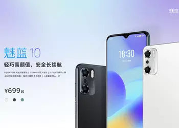Meizu mBlu 10 – ультра-бюджетник с 48-МП камерой, Android 11 и Flyme 9 lite за $110