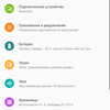 Обзор Xiaomi Mi A3: лучший в своем классе смартфон на Android One, но без NFC-131