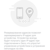 Обзор TP-Link Deco M9 Plus: Mesh-система AC2200 с поддержкой ZigBee-107