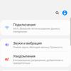 Screenshot_20190220-135100_Settings.jpg
