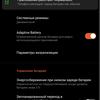 Обзор ASUS ROG Phone 5: чемпион республики-228
