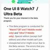 Galaxy Watch Wear OS 6 бета-версия как 2 превью