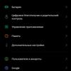 Test du realme GT Neo 2 : 40 minutes de charge pendant 2 jours-291