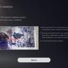 Аксессуары для PlayStation 5: как сделать игру комфортнее-84
