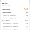 Screenshot_2018-03-20-12-23-24-839_com.futuremark.dmandroid.application.png