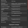 Обзор Samsung Galaxy Note10: всё тот же флагман, но поменьше-138