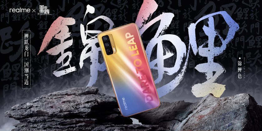 Realme Koi будет называться Realme V15 и дебютирует 7 января