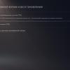 Обзор PlayStation 5: купи меня, если сможешь-232