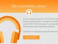 post_big/googleplaymusic_rusprice.jpg
