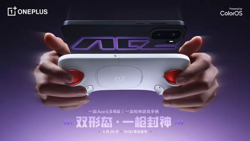 Геймпад OnePlus Ace 6 Ultra