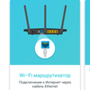 Обзор TP-Link Archer AX10: роутер с поддержкой Wi-Fi 6 дешевле 2000 гривен-44