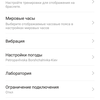 Обзор фитнес-браслета Xiaomi Mi Band 5: это пять!-70