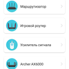 Обзор TP-Link Archer AX10: роутер с поддержкой Wi-Fi 6 дешевле 2000 гривен-43
