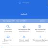 Обзор смартфона realme 6: антикризисный ценопад -96