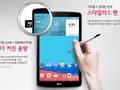 post_big/LG_G_Pad_2_8.0.jpg