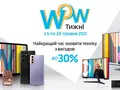 post_big/samsung-wow-week.jpg