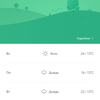 Screenshot_2018-09-09-14-59-44-555_com.miui.weather2.png