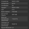 Обзор ZTE Nubia Play: геймерский смартфон на все 10 тысяч гривен-159