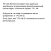 Обзор TP-Link Archer AX10: роутер с поддержкой Wi-Fi 6 дешевле 2000 гривен-98