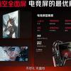 Nubia Red Magic 10 Air Display