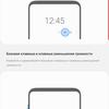 Обзор Samsung Galaxy Note10: всё тот же флагман, но поменьше-394