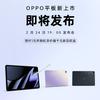 OPPO Pad prices revealed-8