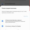 Обзор Samsung Galaxy Note10: всё тот же флагман, но поменьше-244
