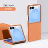 Samsung Galaxy Flip 7 4 Miniature Case