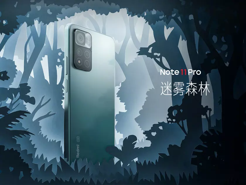 Xiaomi выпустит Redmi Note 11 Pro и Redmi Note 11 Pro+ в Европе