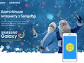 Вдвое больше Интернета с Samsung от Киевстар