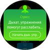 Обзор Samsung Galaxy Watch Active: стильно, спортивно и функционально-46