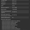 Screenshot_20181205_211326_com.finalwire.aida64.jpg