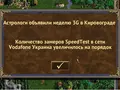 post_big/vodafone-kirovograd.jpg