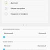 Screenshot_20181024-114218_Settings.jpg