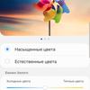 Screenshot_20190220-135210_Settings.jpg